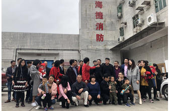 廣東海捷消防科技有限公司工廠全體員工合照